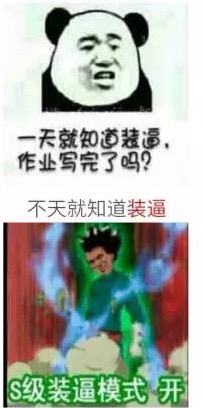 表情包大作战